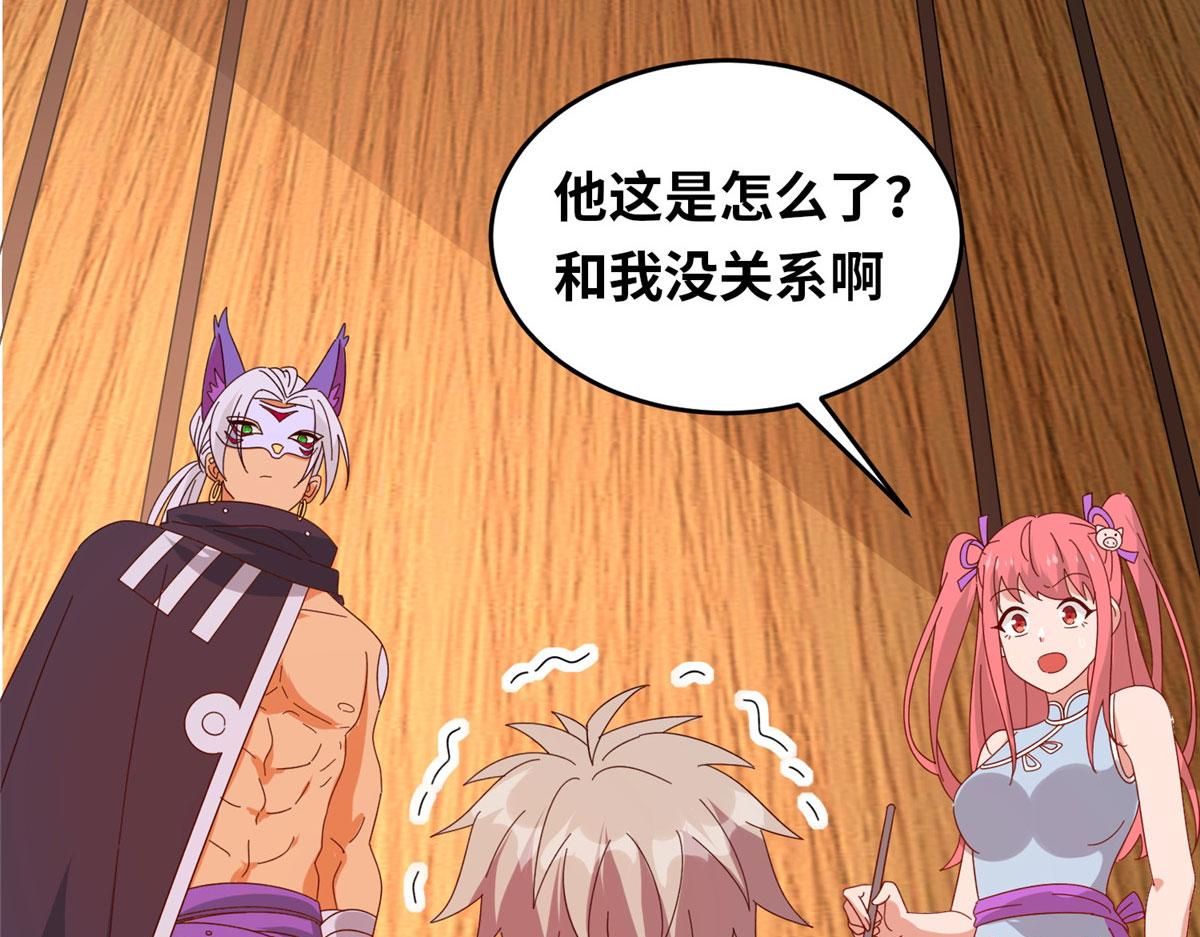 《真武世界》060 日出汤谷 第14页