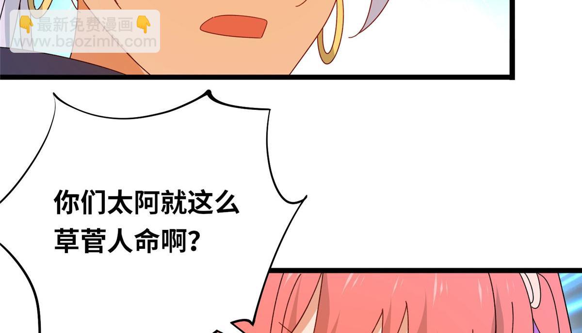 《真武世界》060 日出汤谷 第17页