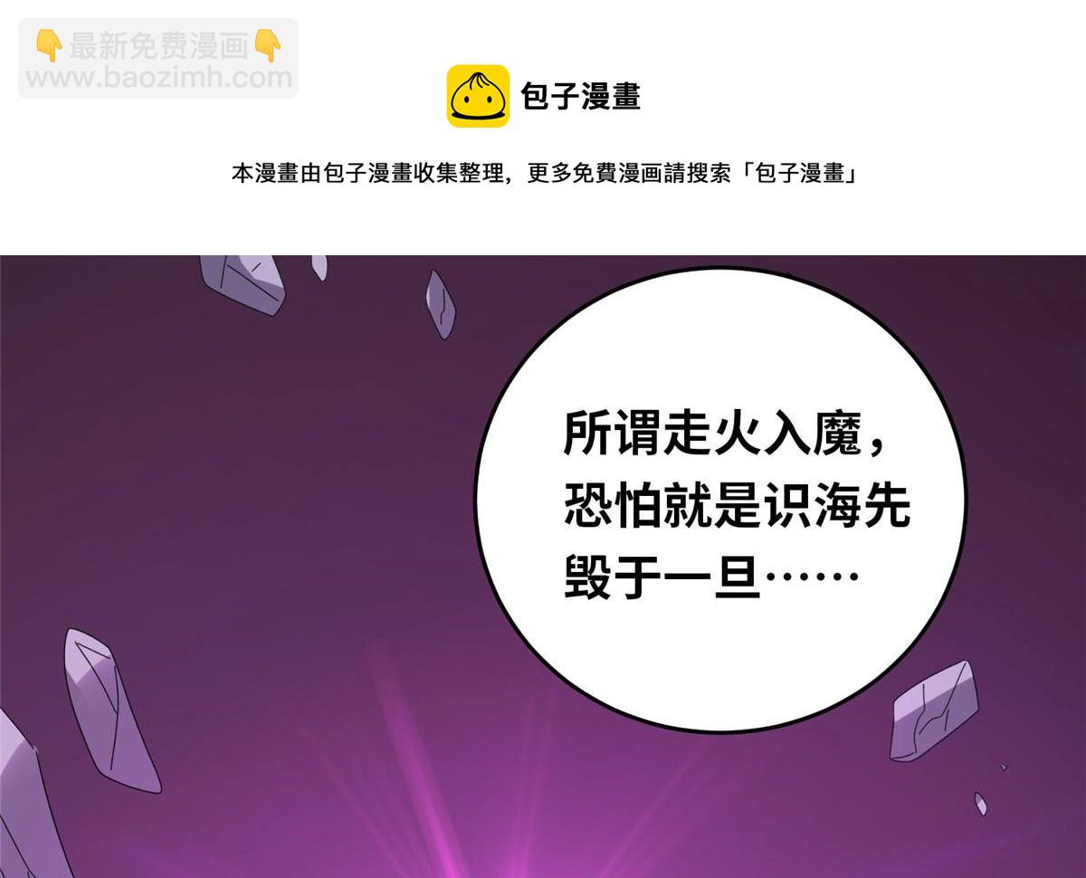 《真武世界》060 日出汤谷 第21页