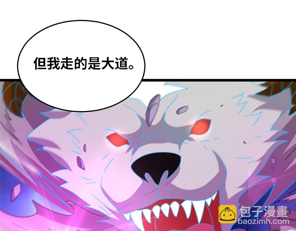 《真武世界》060 日出汤谷 第24页