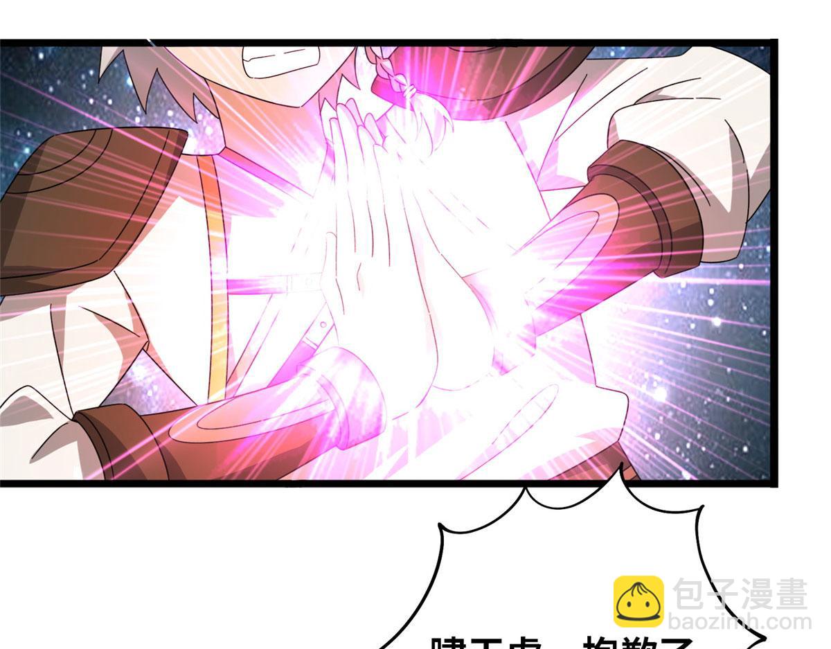 《真武世界》060 日出汤谷 第26页
