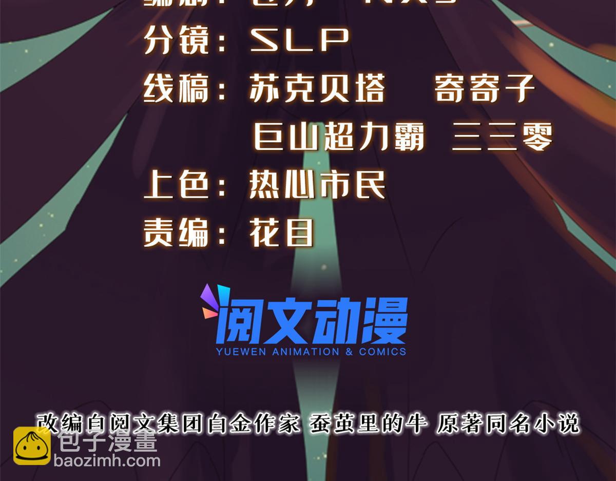 《真武世界》060 日出汤谷 第2页