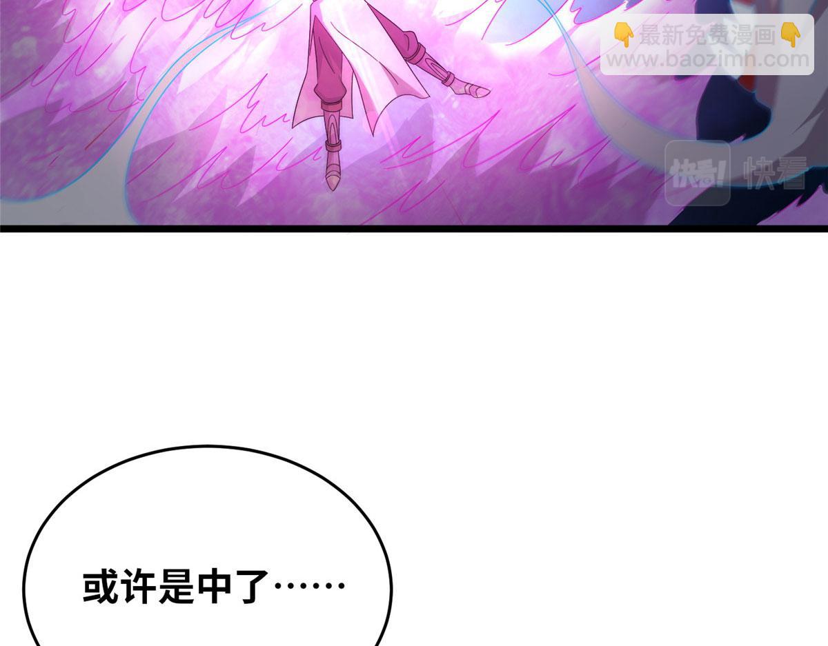 《真武世界》060 日出汤谷 第30页