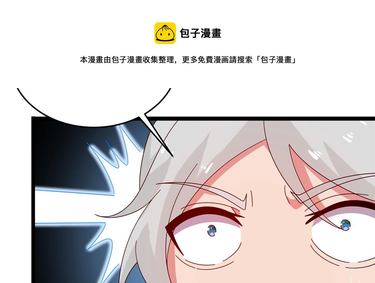 《真武世界》060 日出汤谷 第31页
