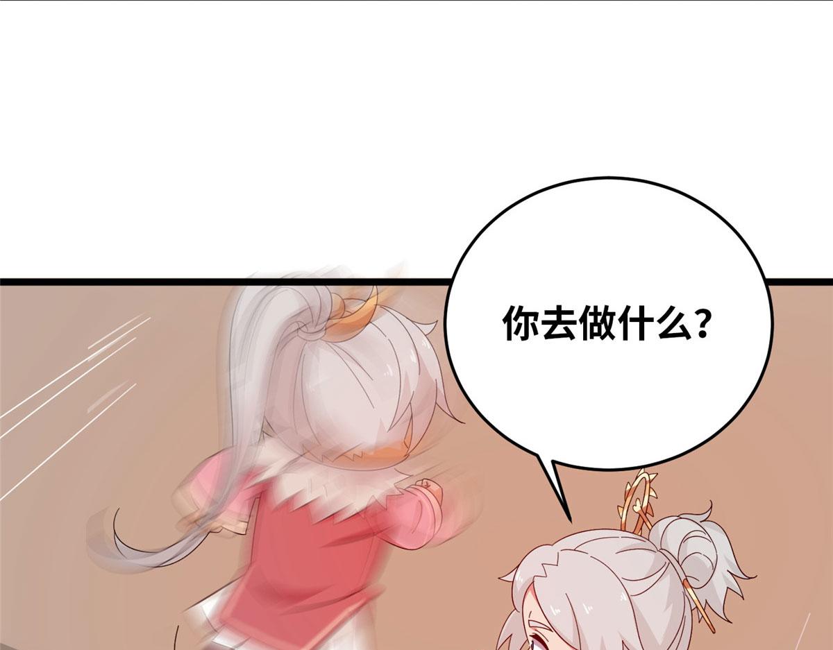 《真武世界》060 日出汤谷 第34页
