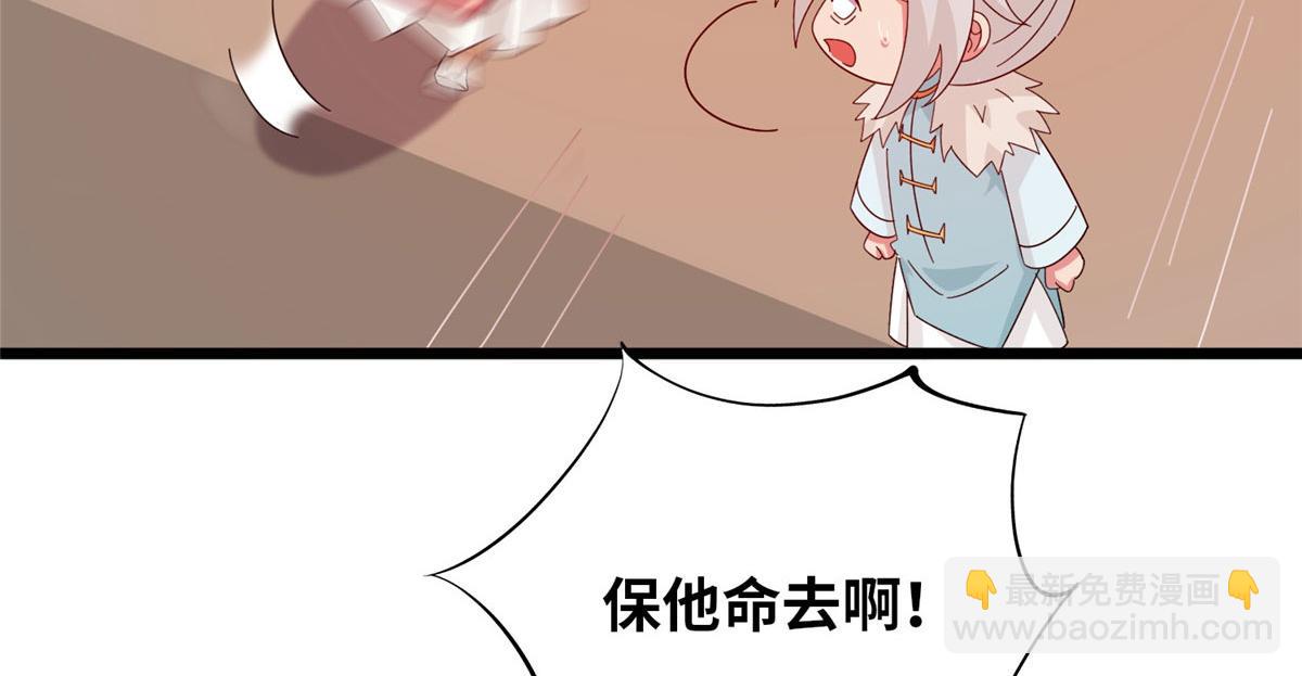 《真武世界》060 日出汤谷 第35页