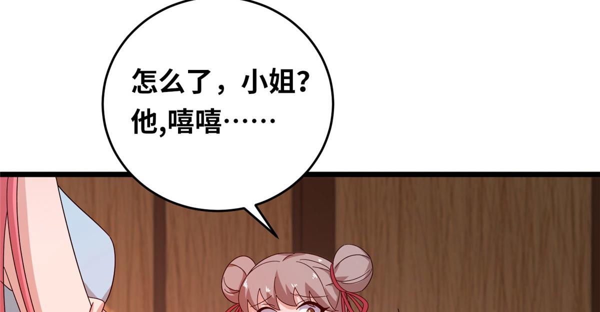 《真武世界》060 日出汤谷 第37页