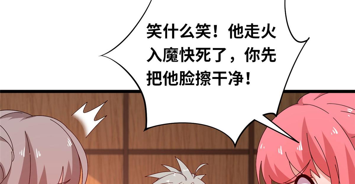 《真武世界》060 日出汤谷 第39页