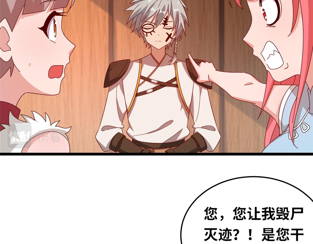 《真武世界》060 日出汤谷 第40页