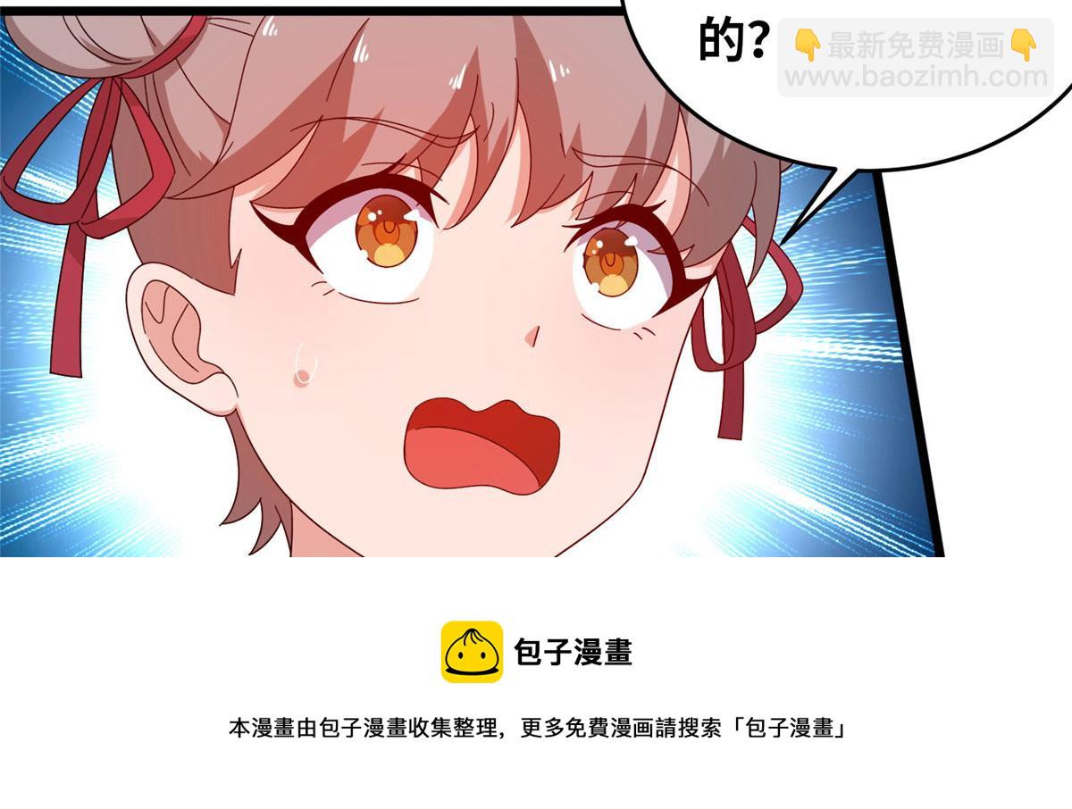 《真武世界》060 日出汤谷 第41页