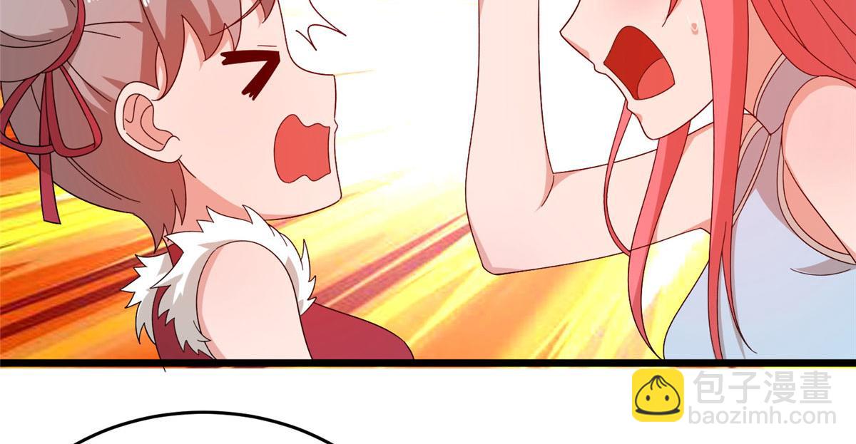 《真武世界》060 日出汤谷 第43页