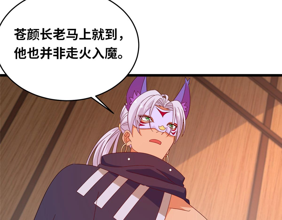《真武世界》060 日出汤谷 第44页