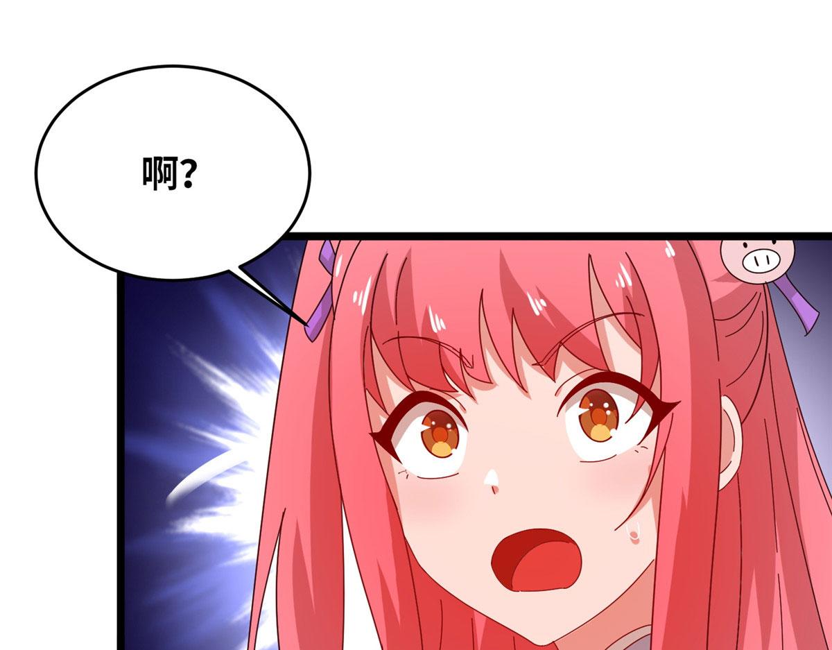 《真武世界》060 日出汤谷 第46页