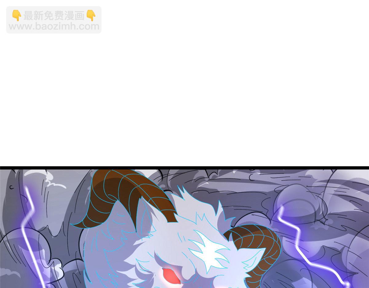 《真武世界》060 日出汤谷 第4页