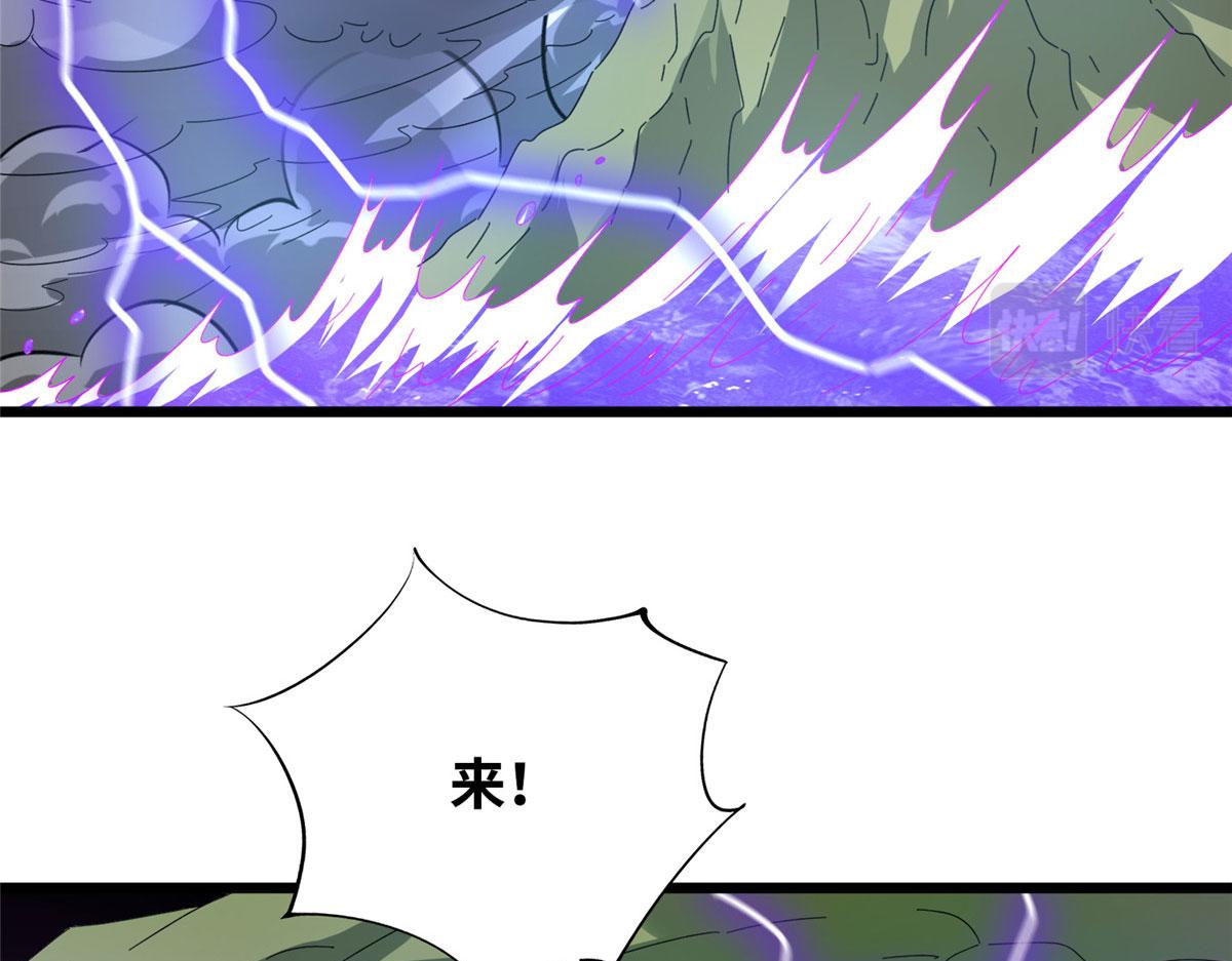 《真武世界》060 日出汤谷 第6页
