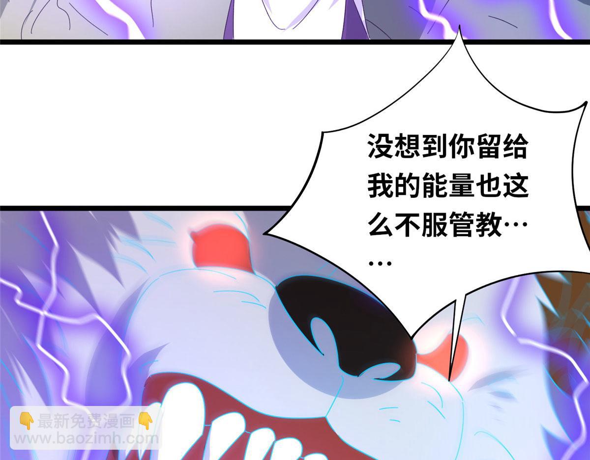 《真武世界》060 日出汤谷 第8页