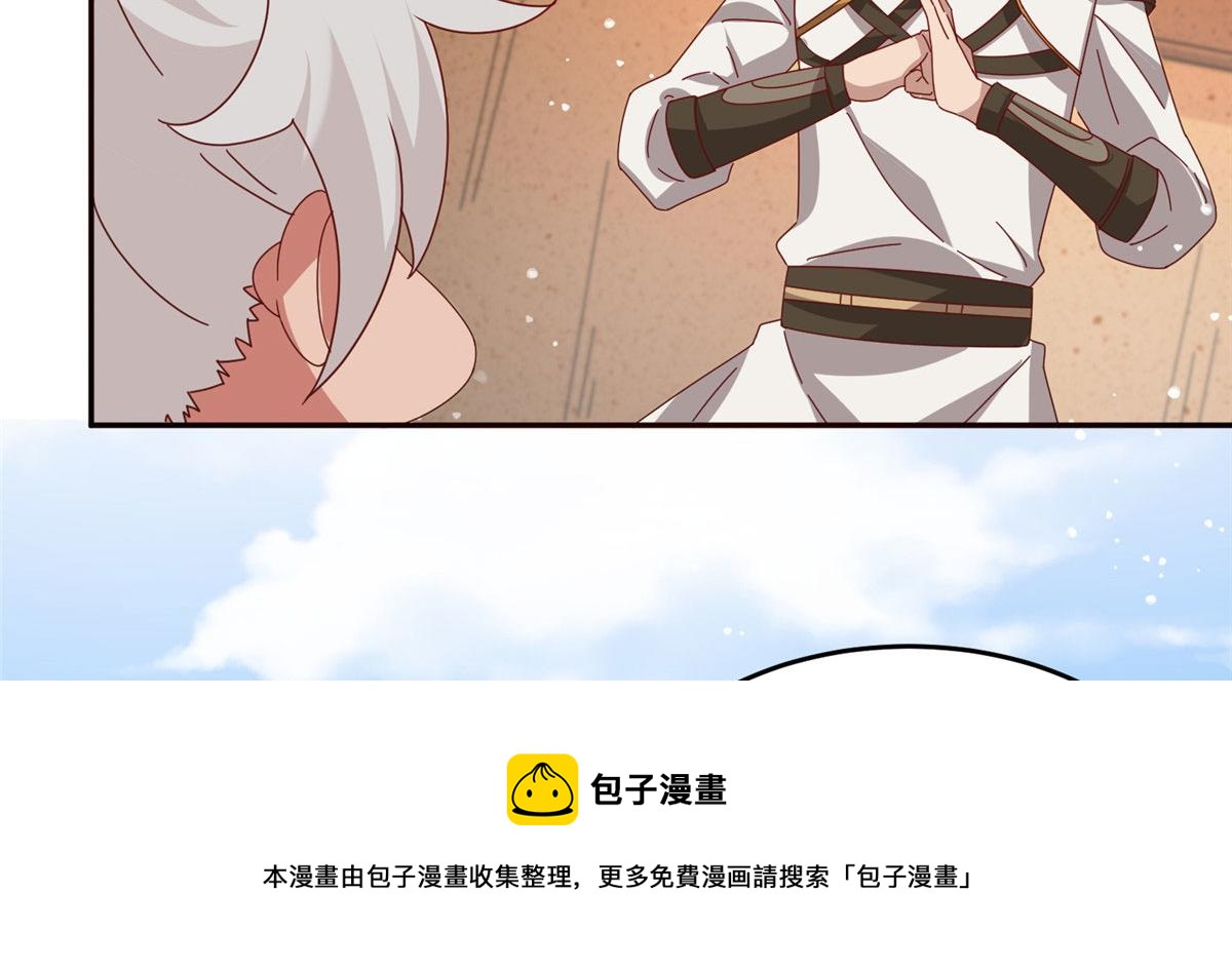 《真武世界》061 紫晶为令开天破日！ 第11页