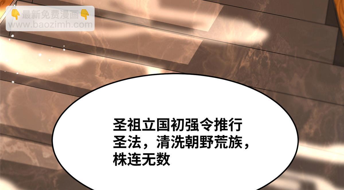 《真武世界》061 紫晶为令开天破日！ 第17页