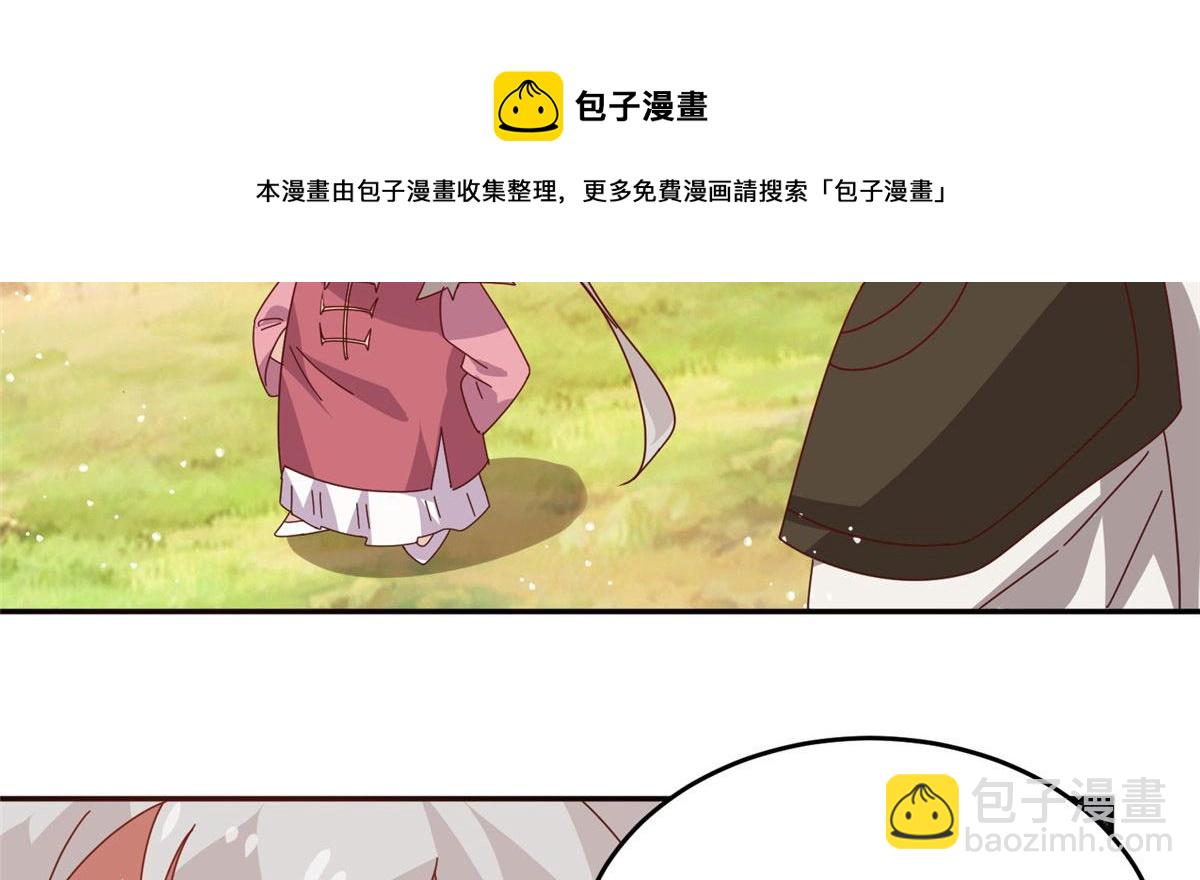 《真武世界》061 紫晶为令开天破日！ 第21页
