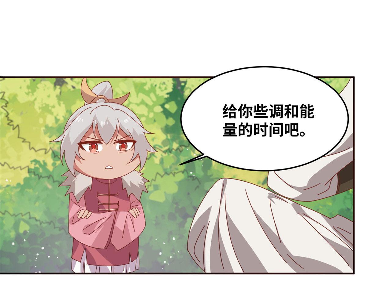 《真武世界》061 紫晶为令开天破日！ 第24页