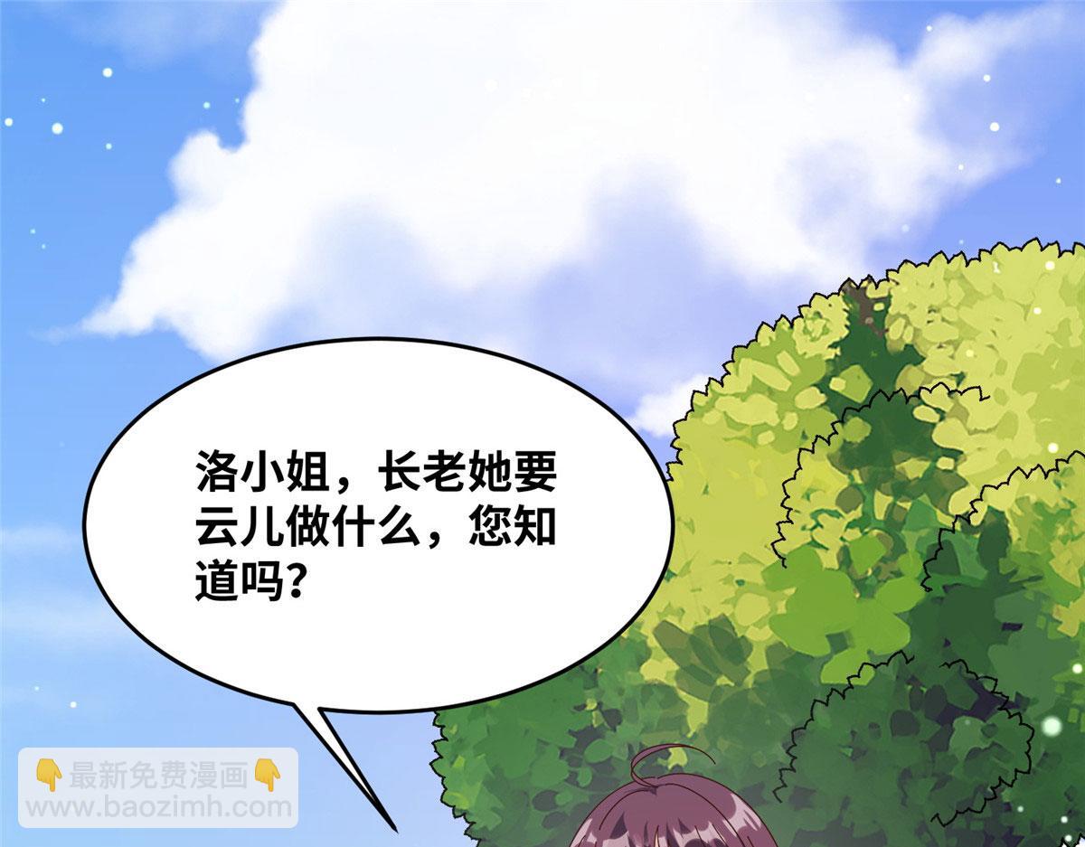 《真武世界》061 紫晶为令开天破日！ 第26页
