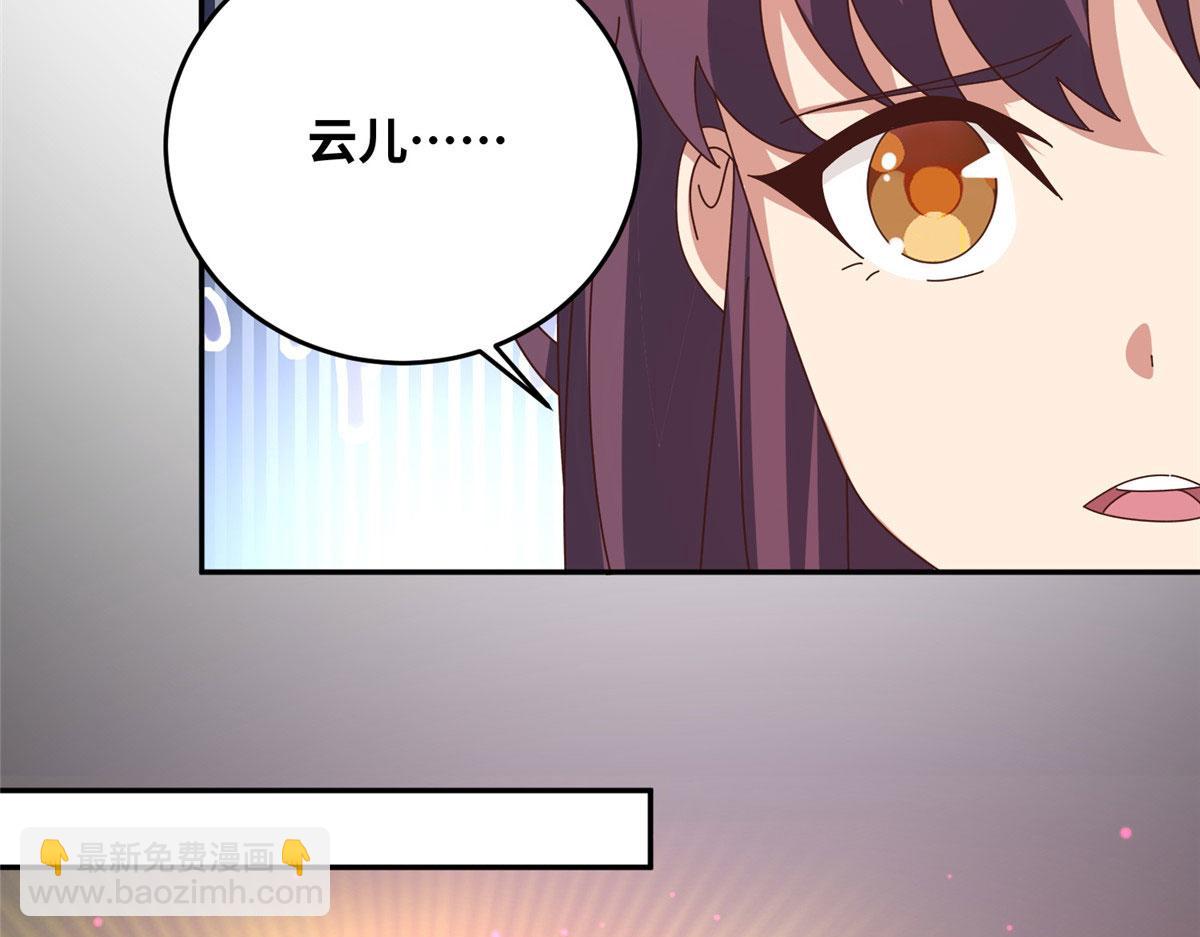 《真武世界》061 紫晶为令开天破日！ 第34页