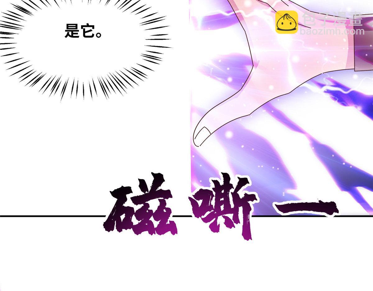 《真武世界》061 紫晶为令开天破日！ 第44页