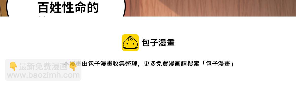 《真武世界》064 神城的筹码 第11页