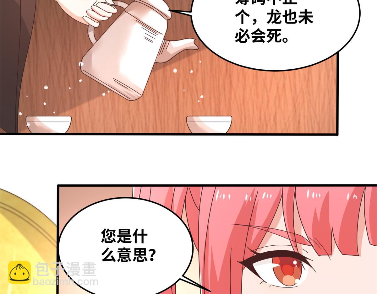 《真武世界》064 神城的筹码 第13页