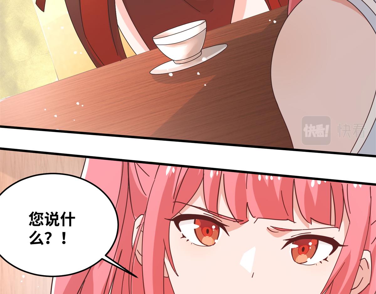 《真武世界》064 神城的筹码 第17页