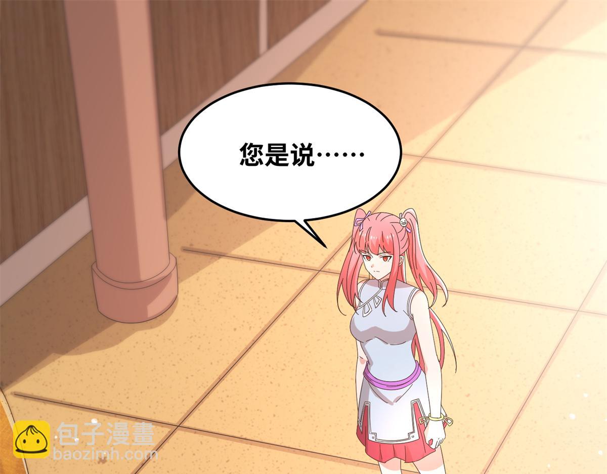 《真武世界》064 神城的筹码 第20页