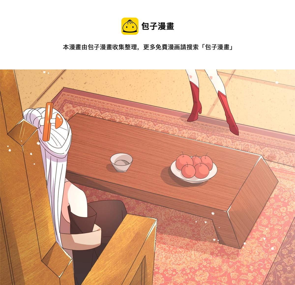 《真武世界》064 神城的筹码 第21页