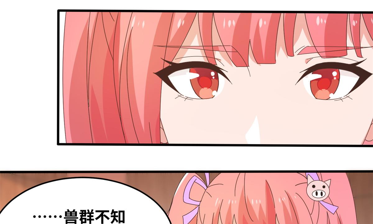 《真武世界》064 神城的筹码 第23页
