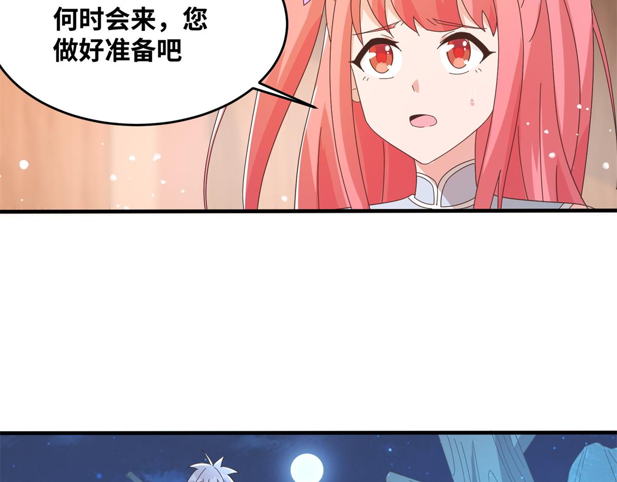 《真武世界》064 神城的筹码 第24页