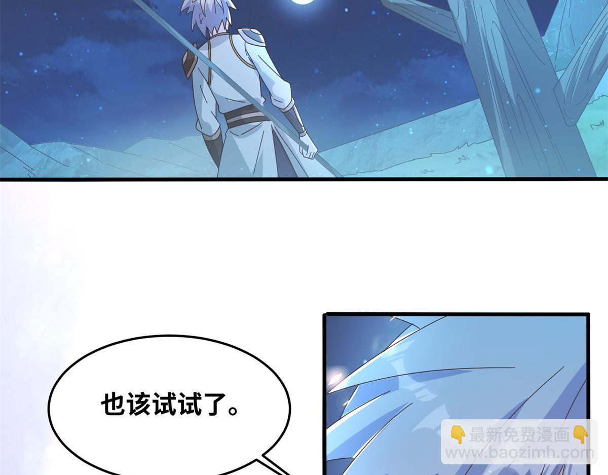 《真武世界》064 神城的筹码 第25页