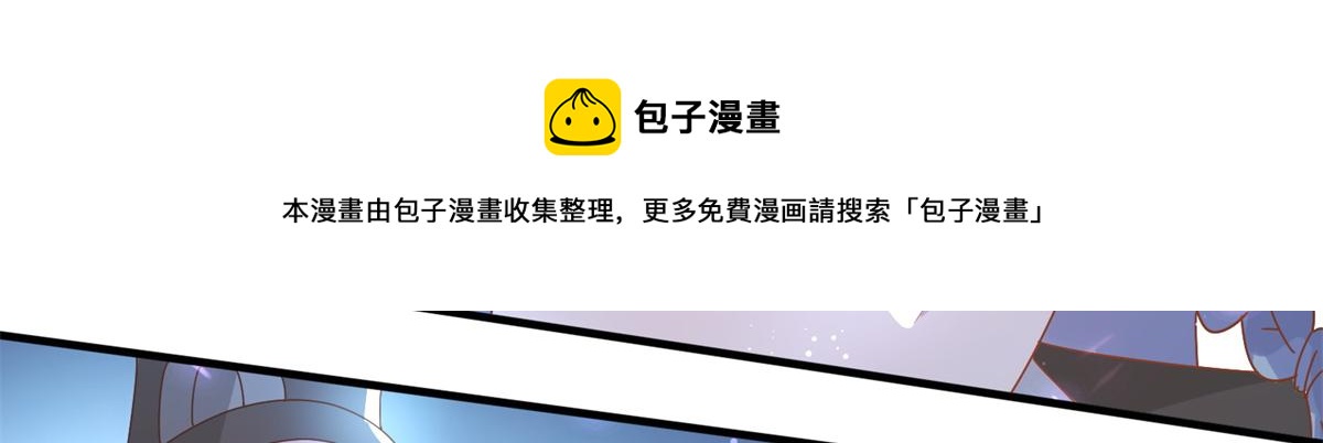 《真武世界》064 神城的筹码 第31页