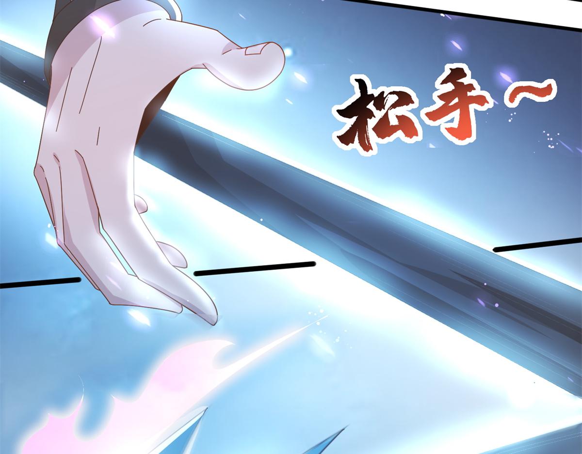 《真武世界》064 神城的筹码 第32页
