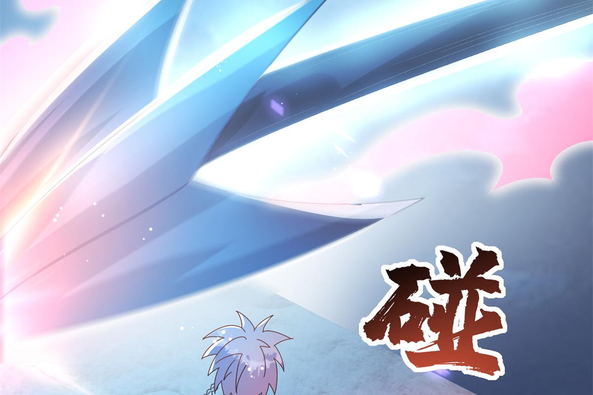 《真武世界》064 神城的筹码 第33页