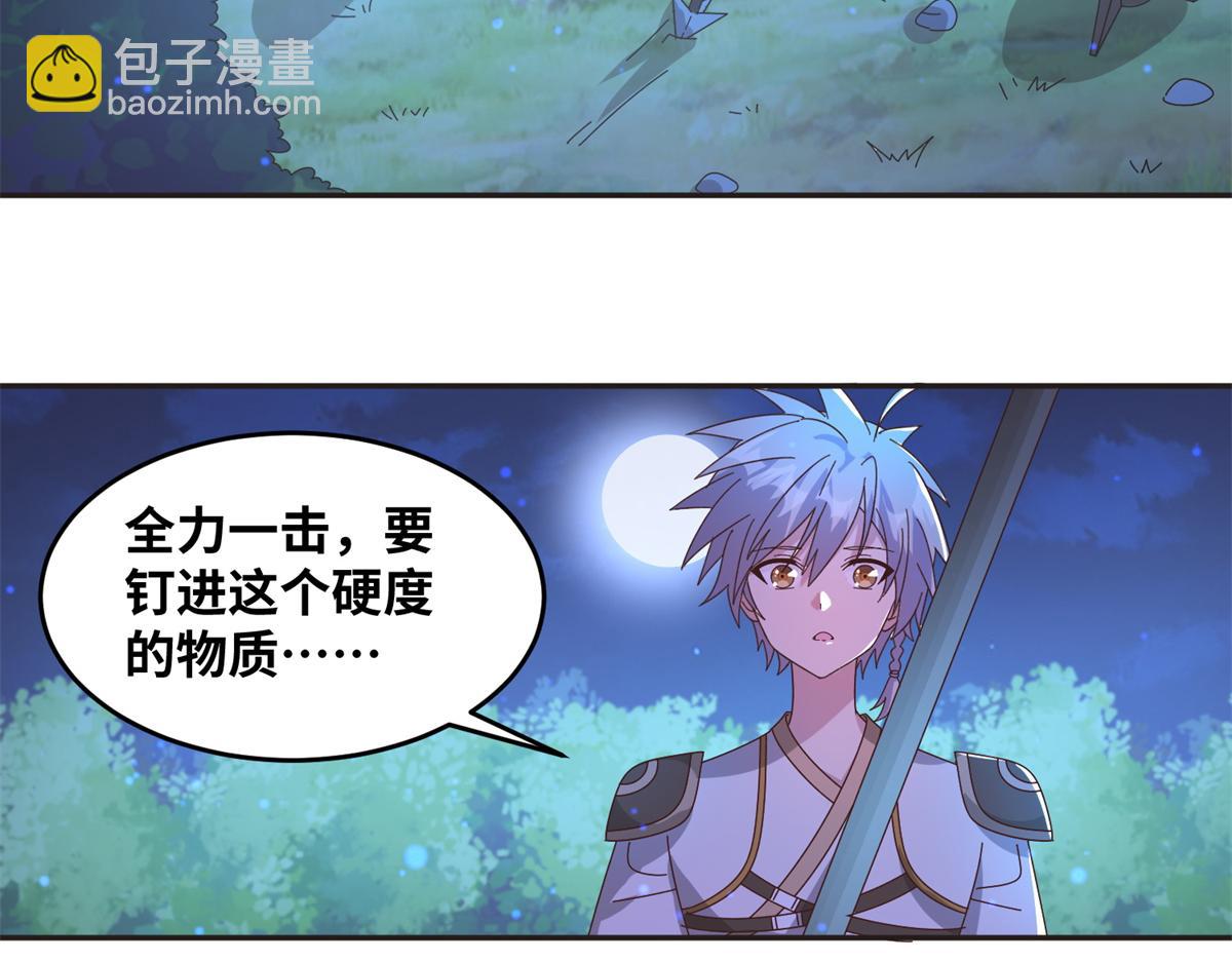 《真武世界》064 神城的筹码 第38页