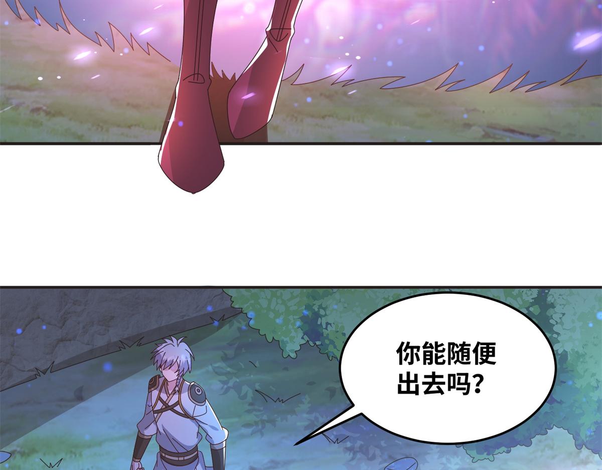 《真武世界》064 神城的筹码 第44页