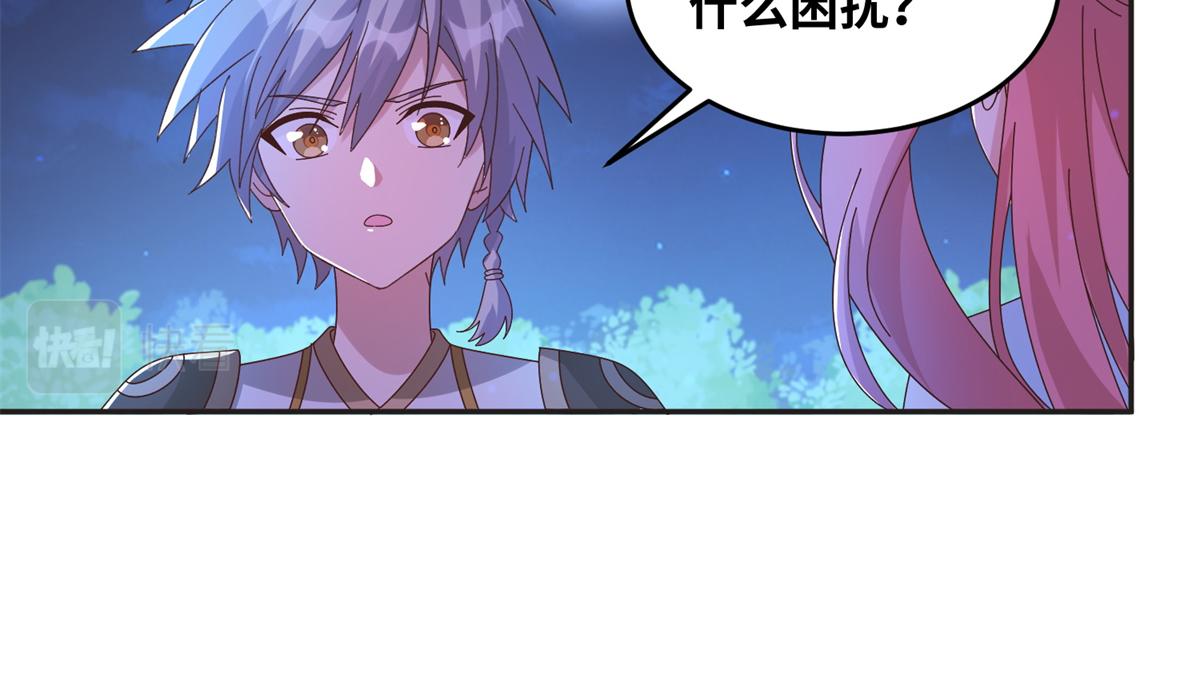 《真武世界》064 神城的筹码 第47页