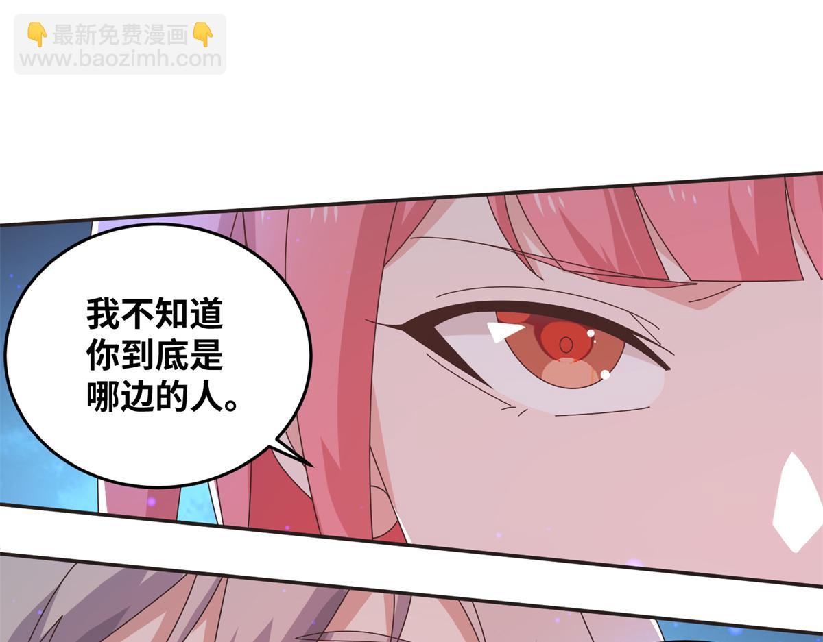 《真武世界》064 神城的筹码 第48页