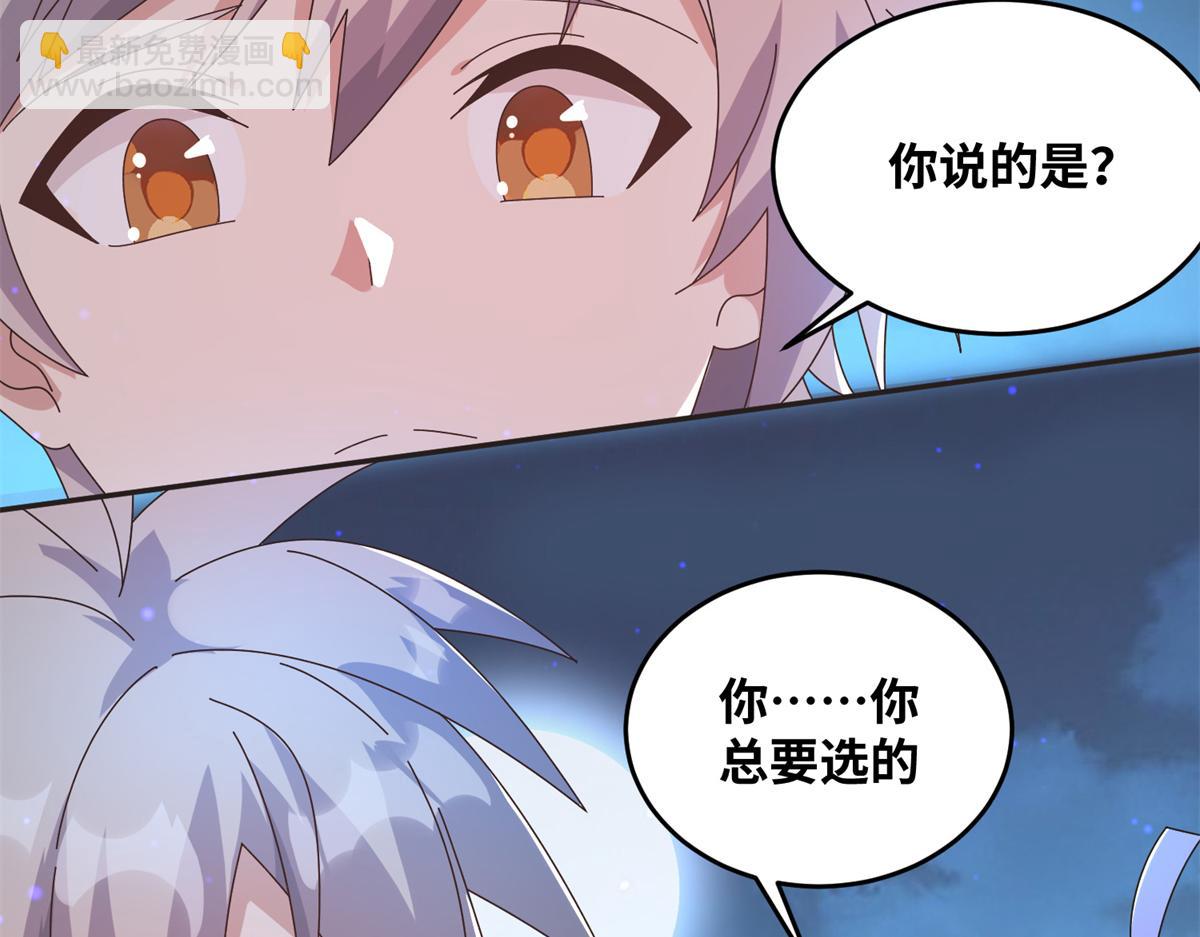《真武世界》064 神城的筹码 第49页