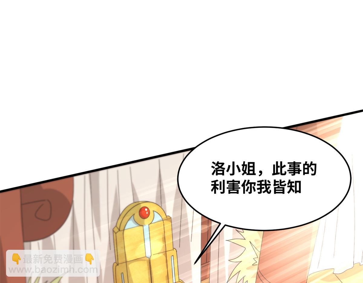 《真武世界》064 神城的筹码 第4页