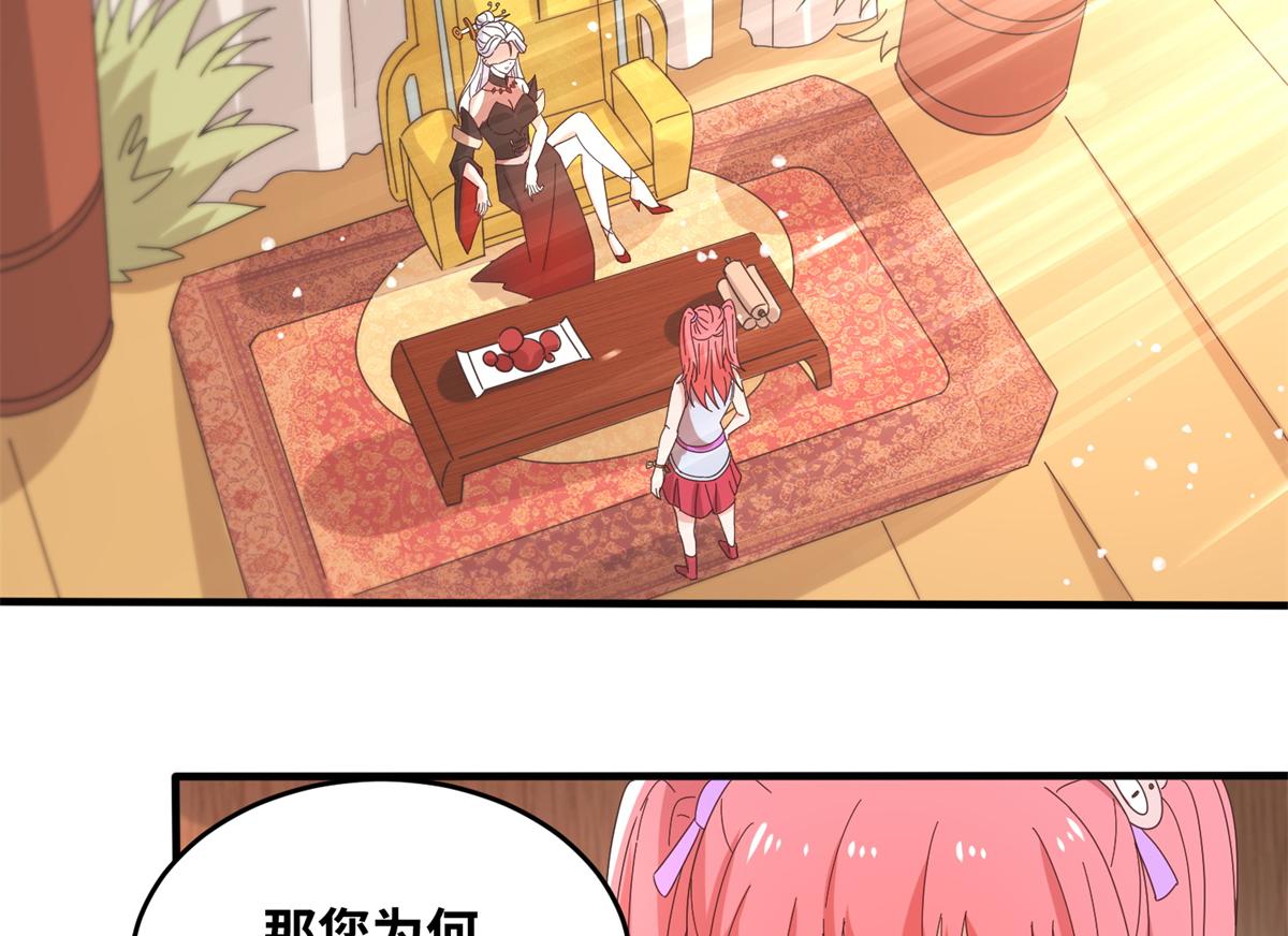 《真武世界》064 神城的筹码 第5页