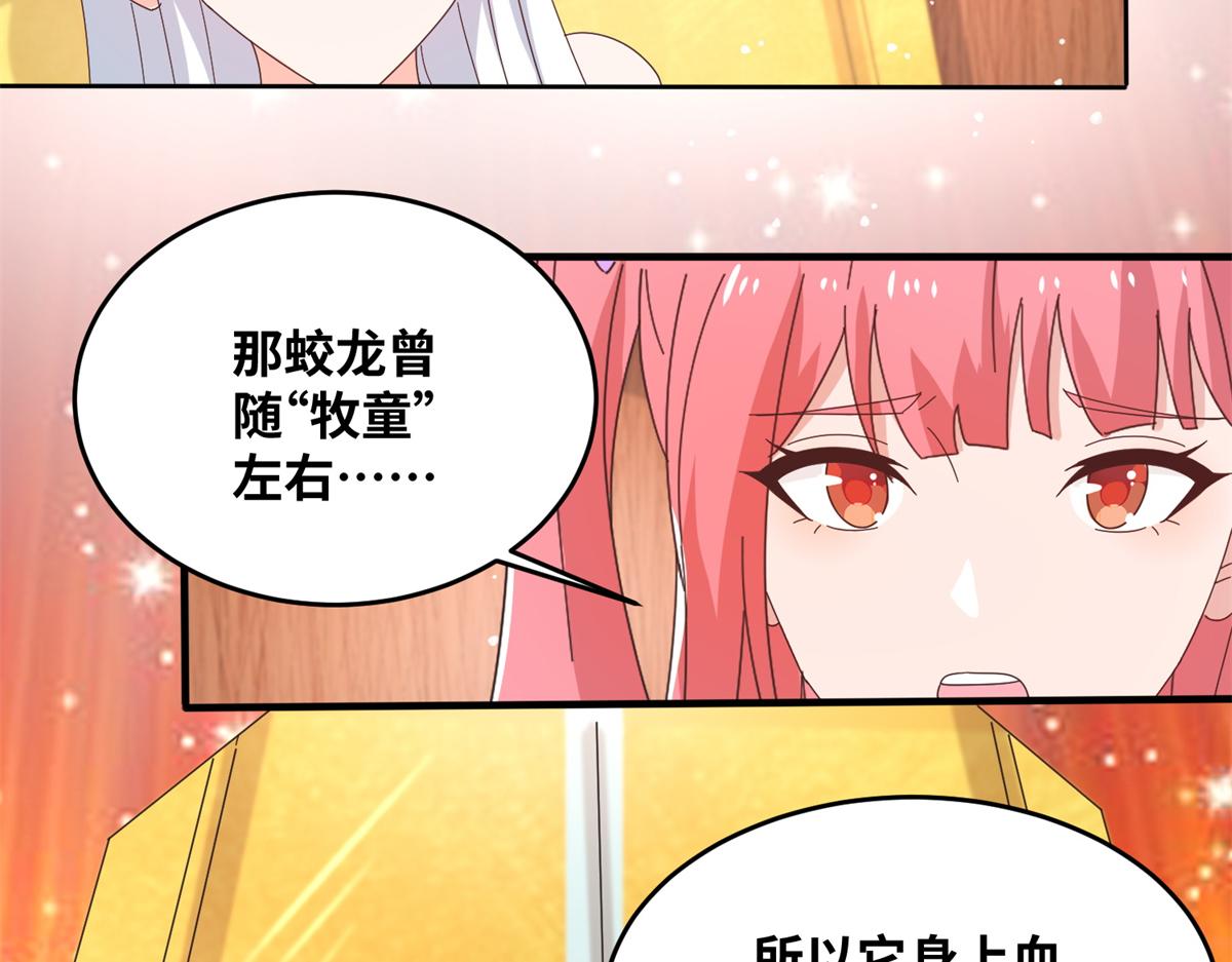 《真武世界》064 神城的筹码 第7页