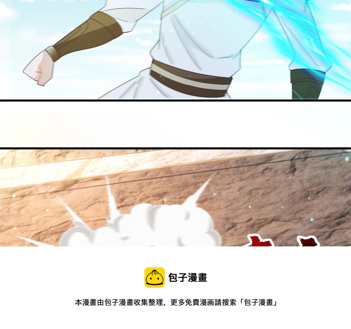 《真武世界》065 身体开发！ 第11页