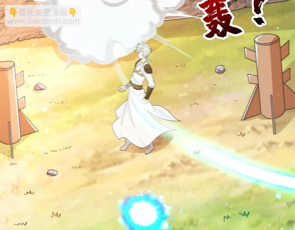 《真武世界》065 身体开发！ 第12页
