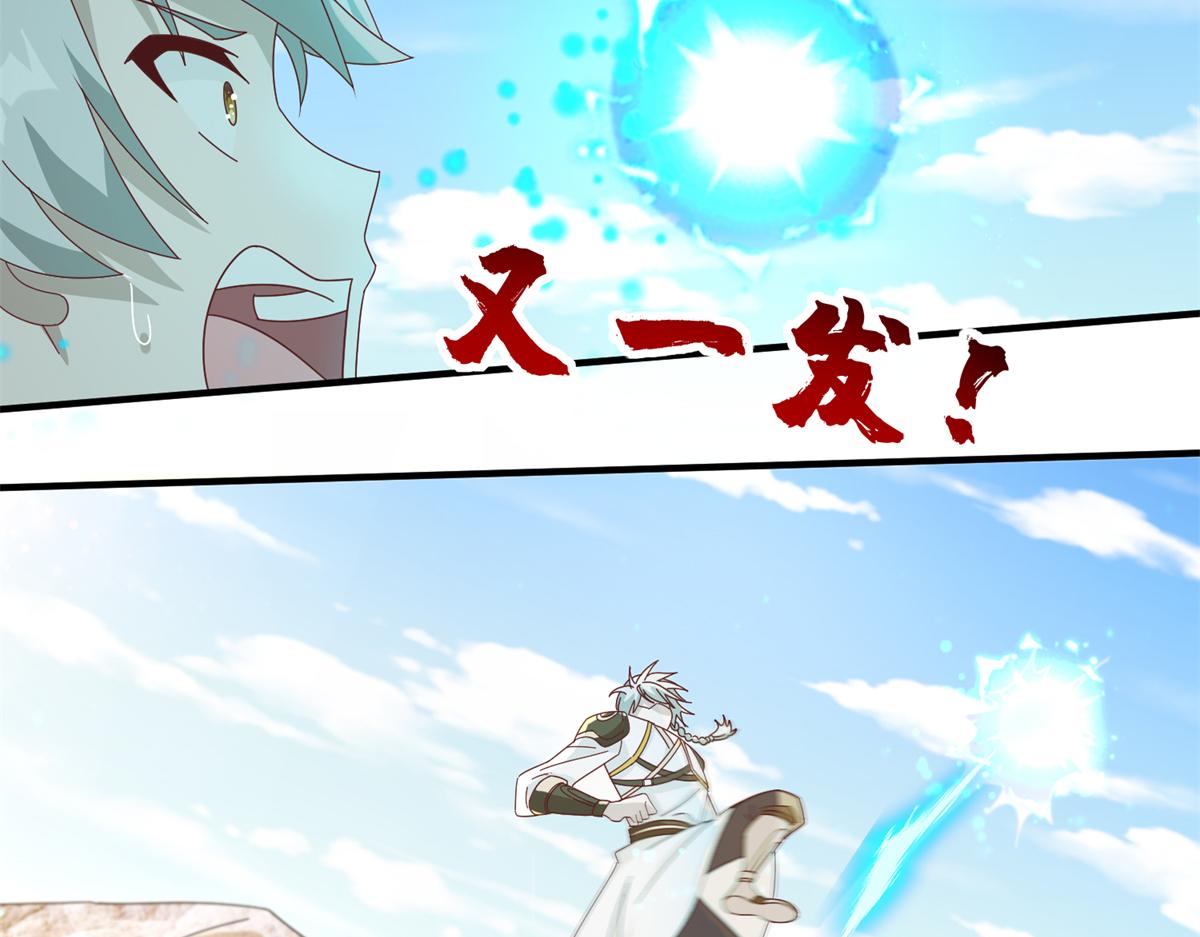 《真武世界》065 身体开发！ 第14页