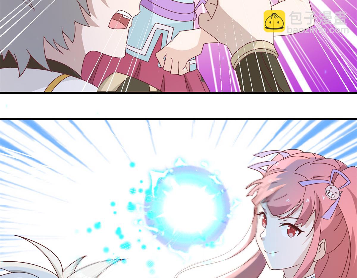 《真武世界》065 身体开发！ 第20页
